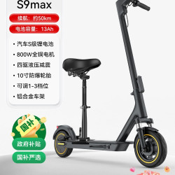 AOVOPRO S9-MAX-ZY 电动滑板车 6058526597942 42V/18kg/35Km/h/800W