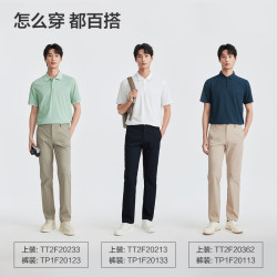 九牧王 【1.3倍凉感】 易打理薄款防皱舒弹透气直筒裤男裤 多色可选 TP1F20113