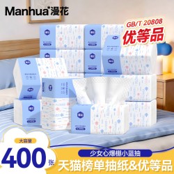 漫花 悬挂式抽纸