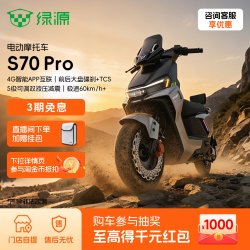 绿源 电动车S70Pro成人高速72V23A铅酸电池电动摩托车超长续航电瓶车代步外卖电摩