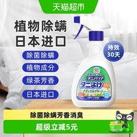移动端、88VIP：安速 天然多效清洁喷雾 除螨喷雾 350ml