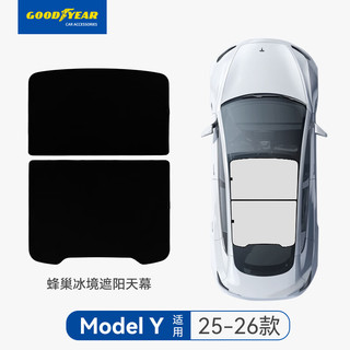 固特异 特斯拉Model Y 冰境天幕遮阳挡