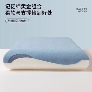 二代星球深睡记忆棉慢回弹枕头护颈椎助睡眠枕芯
