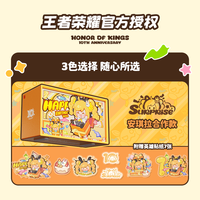 2026ChinaJoy:王者荣耀 官方正版周边蓝牙音箱(小巧便携长续航生日礼物)
