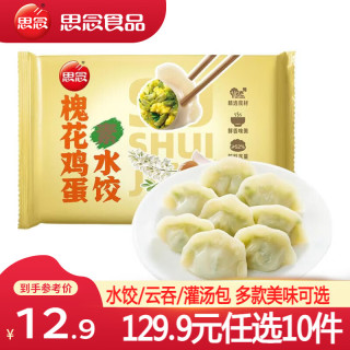 思念 槐花鸡蛋素水饺 300g
