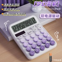 计算器太阳能充电正品办公用学生专用小学迷你电子会计计算机商用款数字小型家用可爱女神款好看计算器