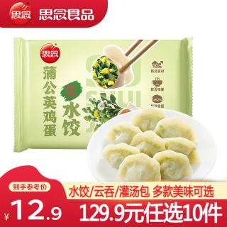 思念 速食 素水饺  蒲公英鸡蛋素水饺300g
