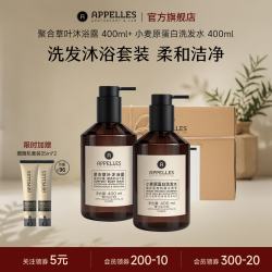 APPELLES APOTHECARY&LAB 经典系列 洗护套装/洗浴套装 礼盒 正品官方奢华酒店同款澳洲洗护