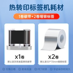 印立方 YLF-270/280玛雅固定资产标签打印机学校银行医院企业管理盘点软件二维码盘点机亚银热转印标签机