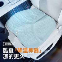 乔氏 车品冰蜂坐垫夏季四季通用坐垫透气冷感凝胶冰爽透气垫