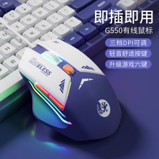 技瞬 鼠标有线静音机械游戏电竞专用cf办公无声usb台式笔记本电脑通用