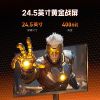 科睿 X5 24.5英寸FastIPS显示器（1080P、260Hz、1ms、HDR400）