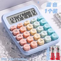 优翼 语音计算器2026新款正品女神款计算机办公室用机械按键可爱网红款大学生儿童学生财务会计多功能商用