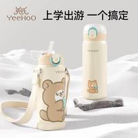英氏 保温杯儿童水杯宝宝保温杯水杯316不锈钢保温杯吸管杯外出杯 舒心熊保温杯+杯套