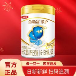 伊利 金领冠珍护二段900g罐装6-12月龄较大婴儿配方A2奶粉 2段