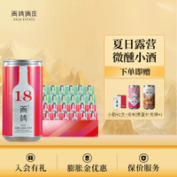 西鸽酒庄 N18葡萄酒干红*12罐+干白*12罐