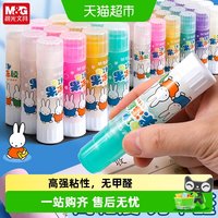 88VIP：晨光 果冻胶棒固体胶儿童幼儿园专用胶水手工儿童大号办公财务学生