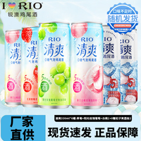 锐澳 鸡尾酒清爽洋酒预调 rio鸡尾酒清爽5度低度气泡果 清爽330ML*6罐口味随机