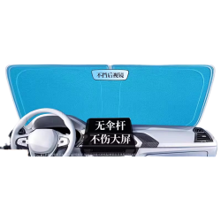 AUTOWOEL 汽车前挡风玻璃遮阳伞 防晒隔热 通用型 遮阳挡