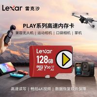 雷克沙 TF卡 高速读取 microSD存储卡