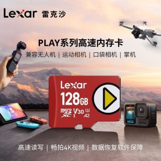 雷克沙 TF卡 高速读取 microSD存储卡