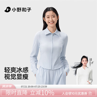 小野和子 修身防晒衣女夏衬衫轻薄款长袖开衫轻奢高级外套a2 薄雾蓝 M （95-105斤/155-165cm）