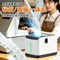 Xprinter T271U 热敏打印 WiFi/4G/蓝牙 标签打印机