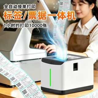 Xprinter T271U 热敏打印 WiFi/4G/蓝牙 标签打印机