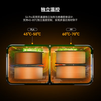 三绿 S4Pro 双仓四卷加热防潮 干燥箱