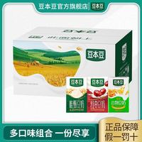 豆本豆唯甄豆奶250ml*15盒整箱红枣饮料谷物学生奶原味早餐奶
