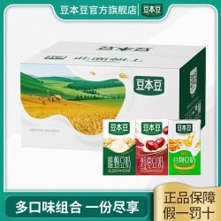 豆本豆唯甄豆奶250ml*15盒整箱红枣饮料谷物学生奶原味早餐奶