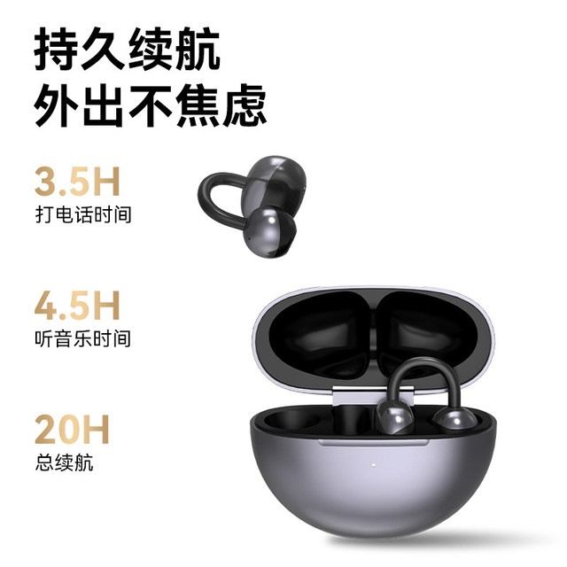 吾空 CP1 蓝牙6.0 夹耳式无线耳机