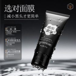 雪沪 u先竹炭矿物泥吸黑头面膜角质细致毛孔黑头粉刺清洁撕拉面膜