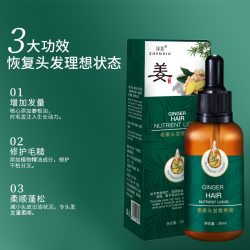 雪沪 u先老姜王营养精华液护发精油生姜王头发免洗呵护发根精油护发