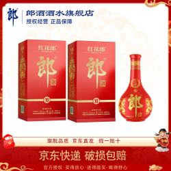 郎酒 红花郎红10 53度 500ml*2瓶