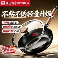 康巴赫 铁锅仿生不粘锅无涂层不粘煎锅平底锅炒锅仿生不粘煎锅 26cm