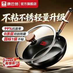 康巴赫 铁锅仿生不粘锅无涂层不粘煎锅平底锅炒锅仿生不粘煎锅 26cm