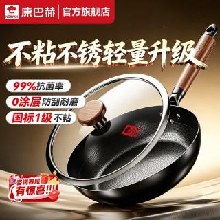 康巴赫 铁锅仿生不粘锅无涂层不粘煎锅平底锅炒锅仿生不粘煎锅 26cm