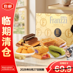 法丽兹 曲奇饼干休闲零食糕点大礼包端午礼盒企业团购食品送礼礼物820g