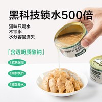 网易严选 网易大口肉猫罐85g*3罐