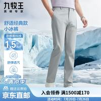 九牧王 【亲肤 透汽】莱赛尔休闲裤男裤26夏季混纺舒适直筒裤子