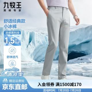 九牧王 【亲肤 透汽】莱赛尔休闲裤男裤26夏季混纺舒适直筒裤子