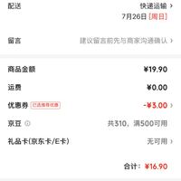 订单截图缩略图