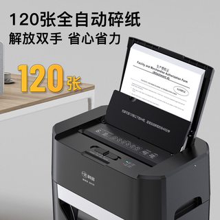 科密 Z300 碎颗粒碎卡碎光盘 电动碎纸机