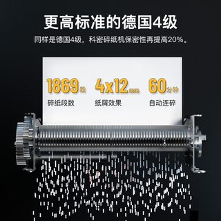 科密 Z300 碎颗粒碎卡碎光盘 电动碎纸机