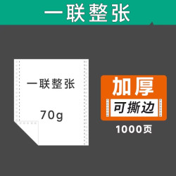 淮星 241淮星针式电脑打印纸三联二等分打印纸二联二等分四联二打印机专用纸五联六联凭证纸送货单三联单发票票据