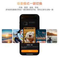 神眸 V1 4G终身免流 128GB 宠物背带+磁吸挂绳 运动相机