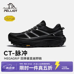 伯希和 CT-脉冲 Vibram防滑 女款标准黑+银色 39 越野跑鞋