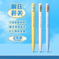 晨光 中性笔解压开关笔双珠趣味速干0.5mm子弹头黑色2倍密度笔杆考试刷题笔中小学生ins签字笔减压