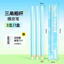 晨光 按动免削橡皮笔学生考试专用笔形橡皮屑少干净不易留痕铅笔橡皮擦字成线素描高光橡皮笔细节